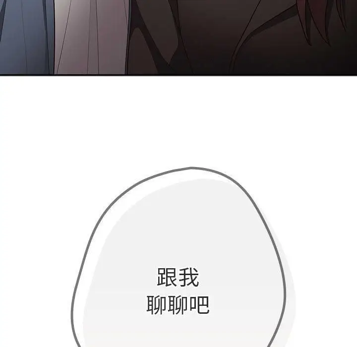 漫画《游戏不能这样玩》第96话第57张图