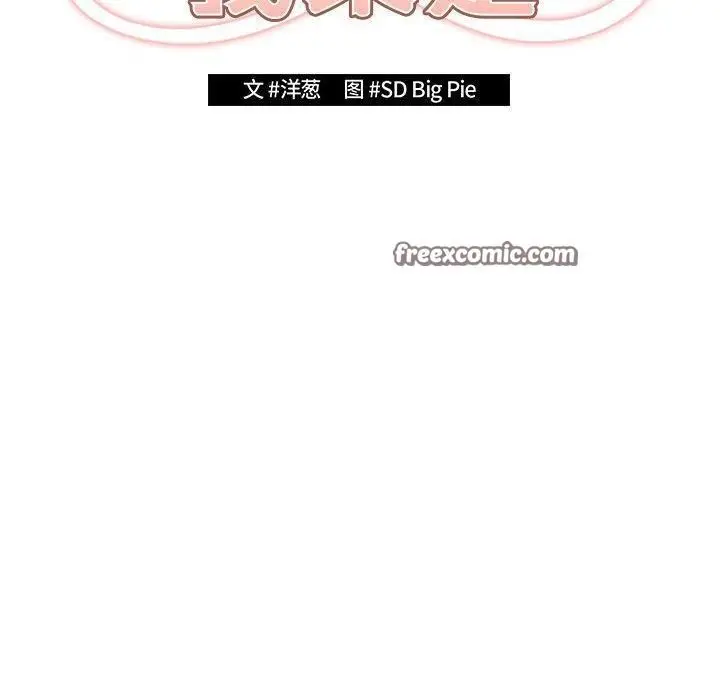 漫画《游戏不能这样玩》第96话第60张图