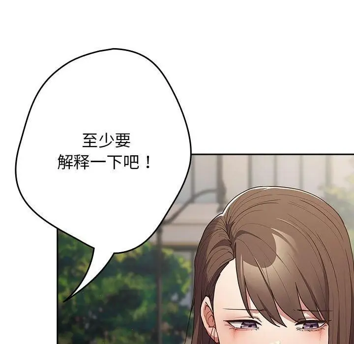 漫画《游戏不能这样玩》第96话第66张图