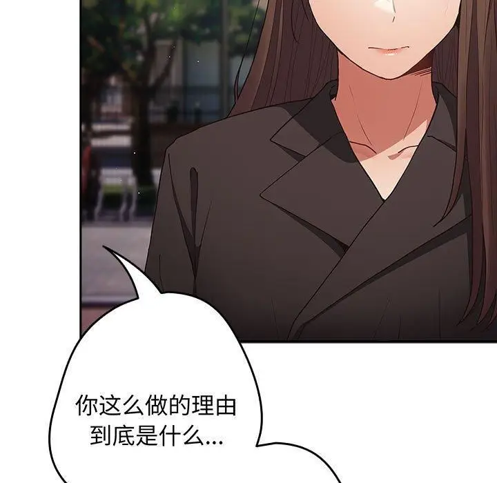 漫画《游戏不能这样玩》第96话第67张图