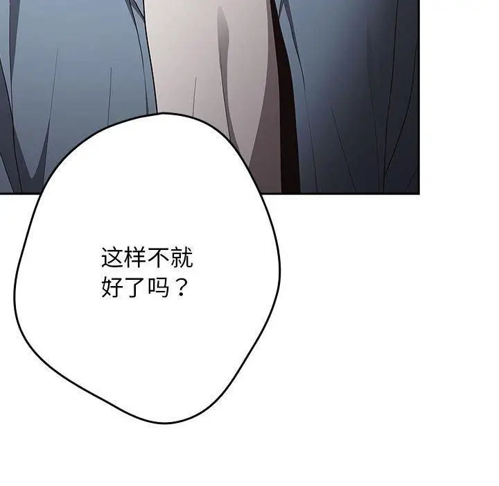 漫画《游戏不能这样玩》第96话第78张图