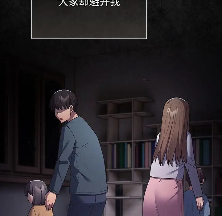 漫画《游戏不能这样玩》第96话第9张图