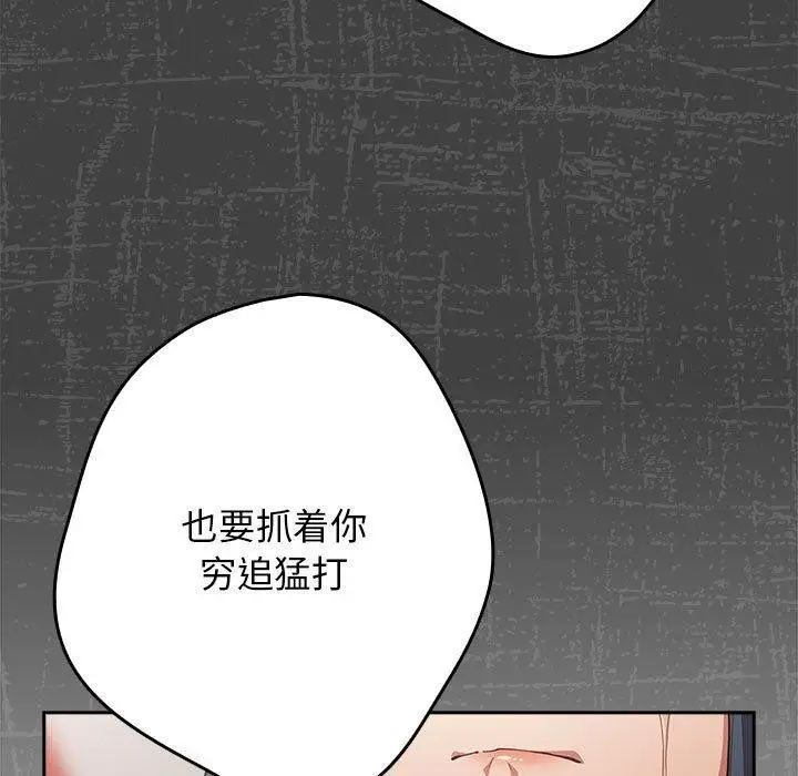 漫画《游戏不能这样玩》第97话第103张图