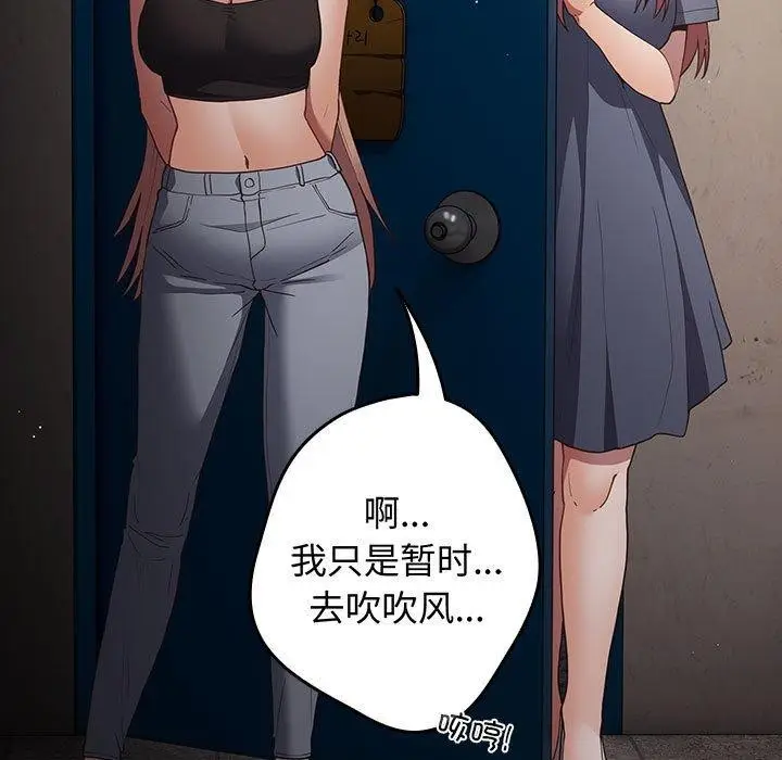 漫画《游戏不能这样玩》第97话第129张图