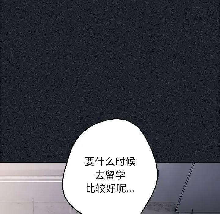 漫画《游戏不能这样玩》第97话第13张图