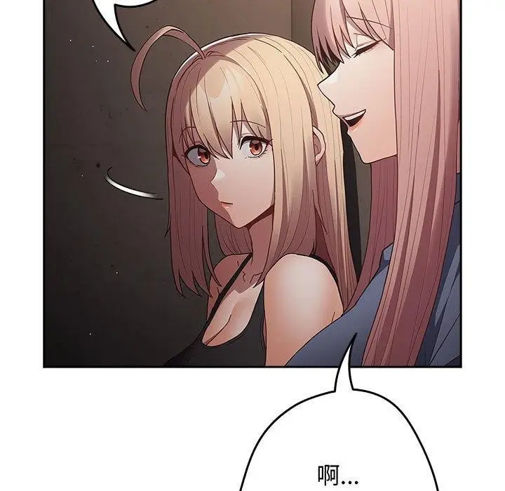 漫画《游戏不能这样玩》第97话第137张图