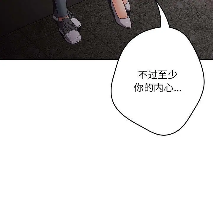 漫画《游戏不能这样玩》第97话第141张图