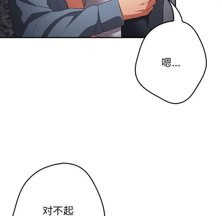 漫画《游戏不能这样玩》第97话第160张图