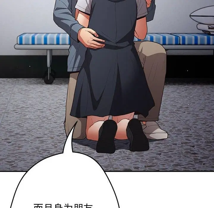 漫画《游戏不能这样玩》第97话第166张图