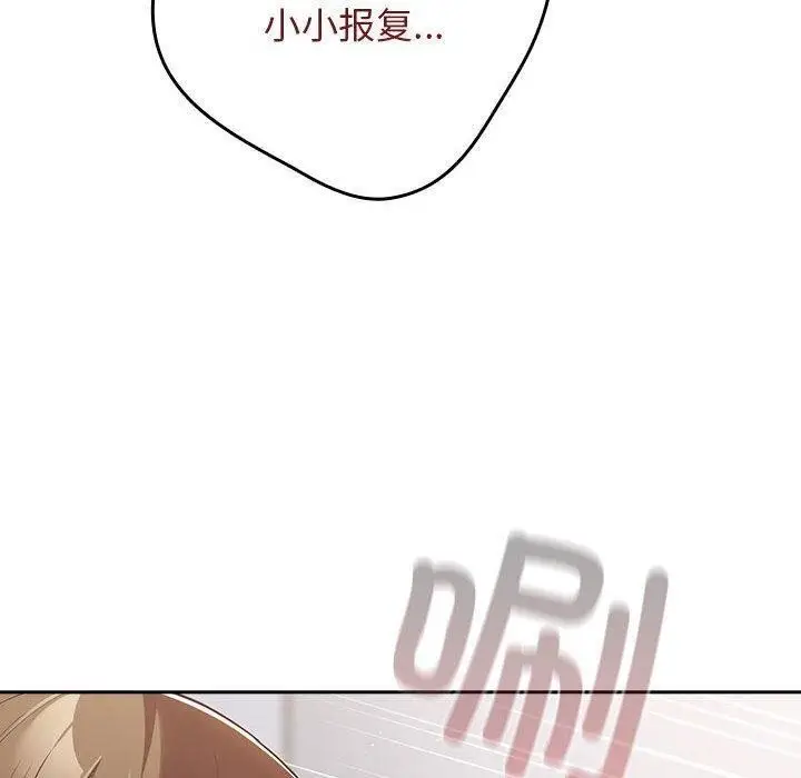 漫画《游戏不能这样玩》第97话第170张图
