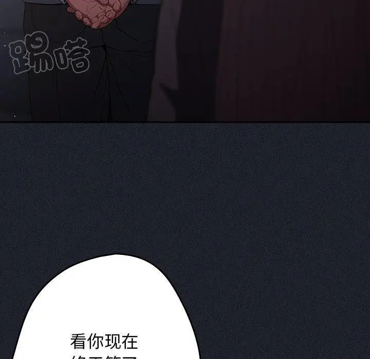 漫画《游戏不能这样玩》第97话第24张图