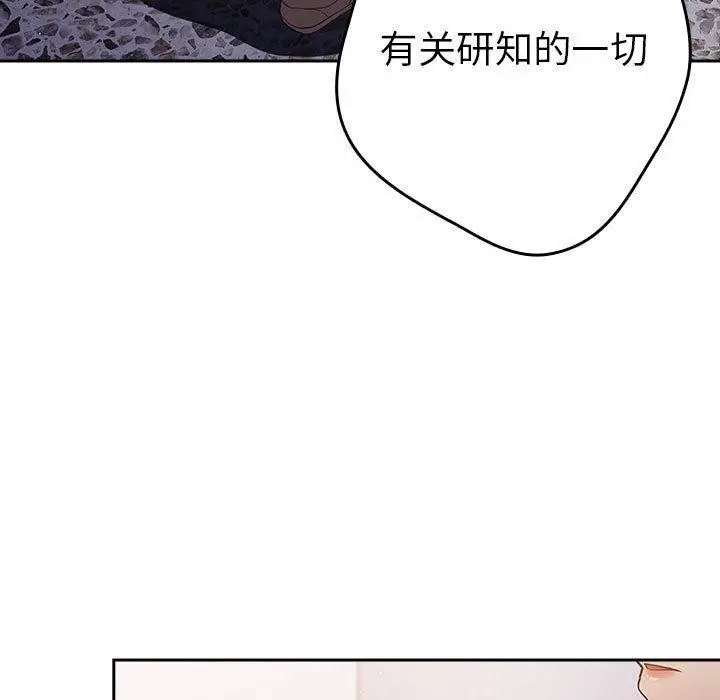 漫画《游戏不能这样玩》第97话第67张图