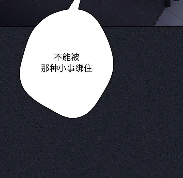 漫画《游戏不能这样玩》第97话第7张图