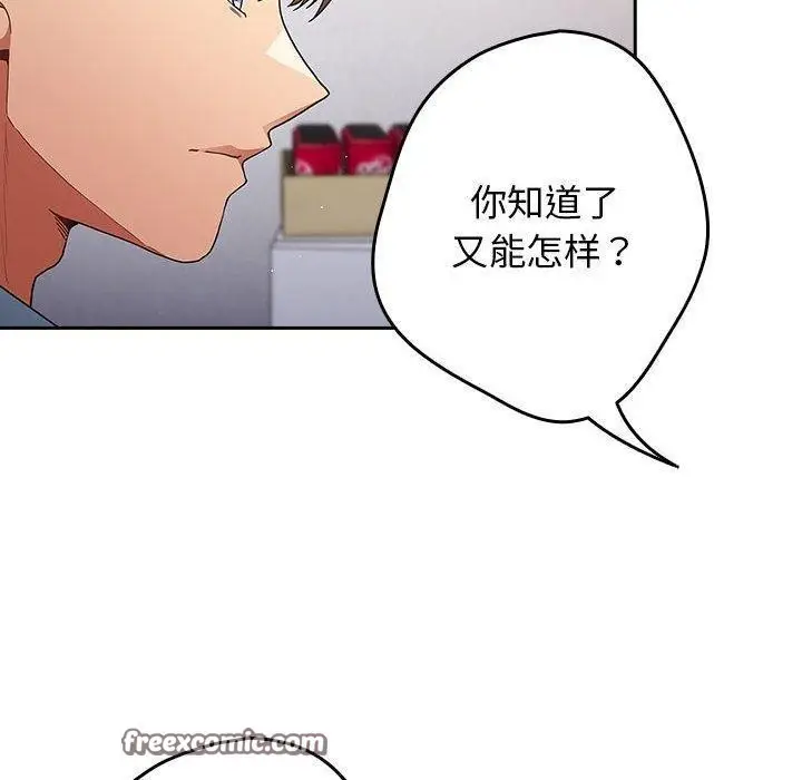 漫画《游戏不能这样玩》第97话第70张图