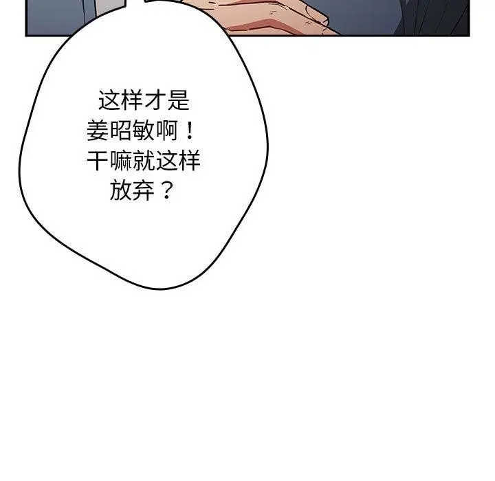 漫画《游戏不能这样玩》第97话第93张图