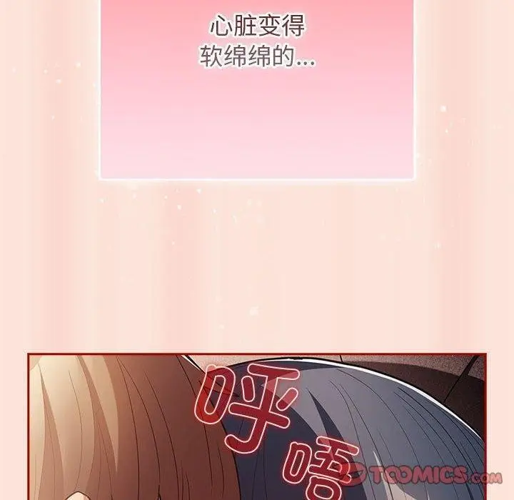 漫画《游戏不能这样玩》第98话第100张图