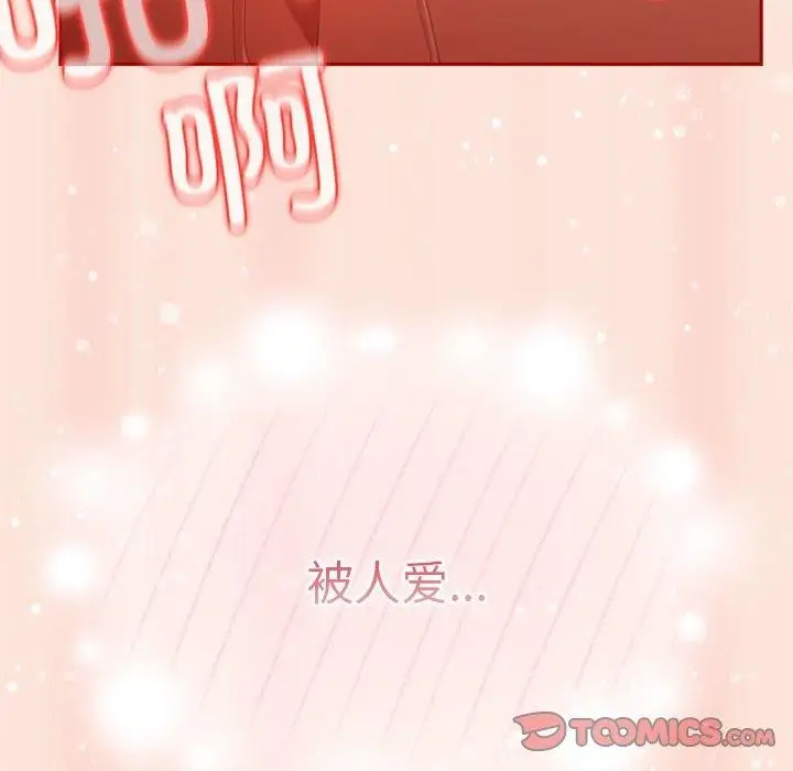 漫画《游戏不能这样玩》第98话第108张图