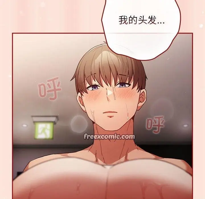 漫画《游戏不能这样玩》第98话第126张图