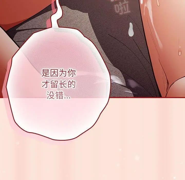 漫画《游戏不能这样玩》第98话第129张图