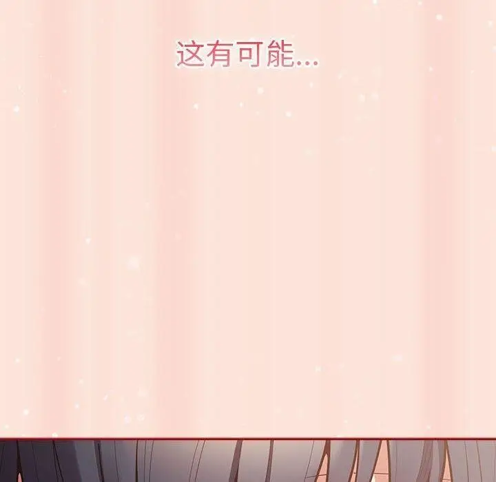 漫画《游戏不能这样玩》第98话第130张图