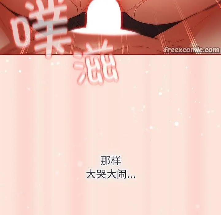 漫画《游戏不能这样玩》第98话第14张图