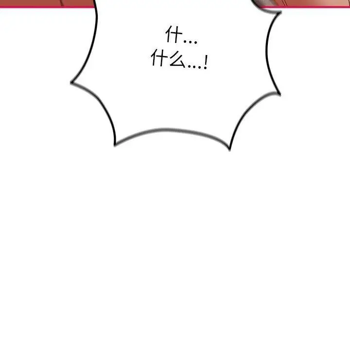漫画《游戏不能这样玩》第98话第146张图