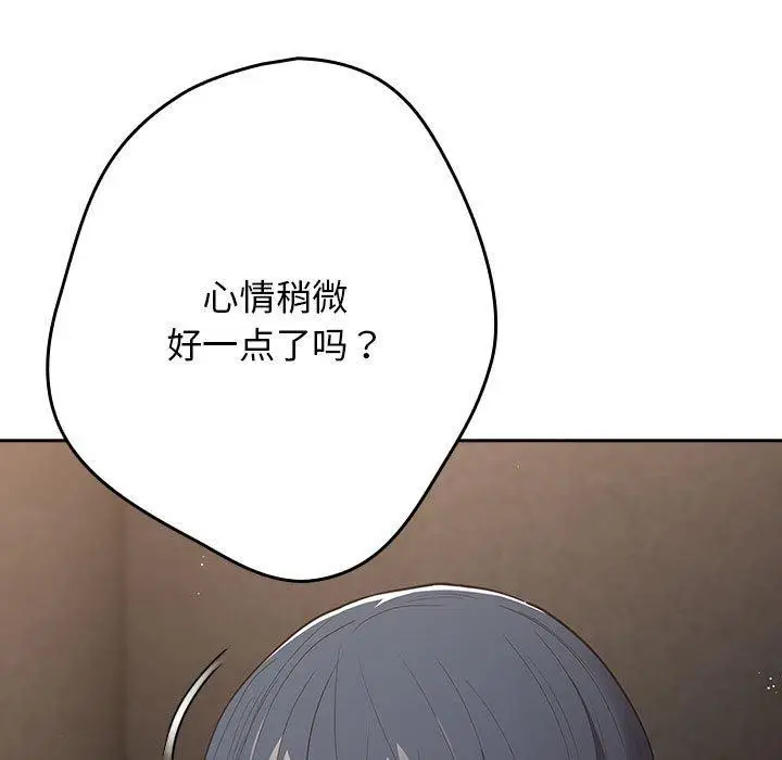 漫画《游戏不能这样玩》第98话第147张图