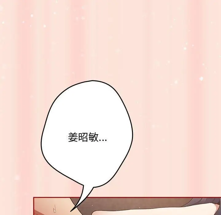 漫画《游戏不能这样玩》第98话第15张图