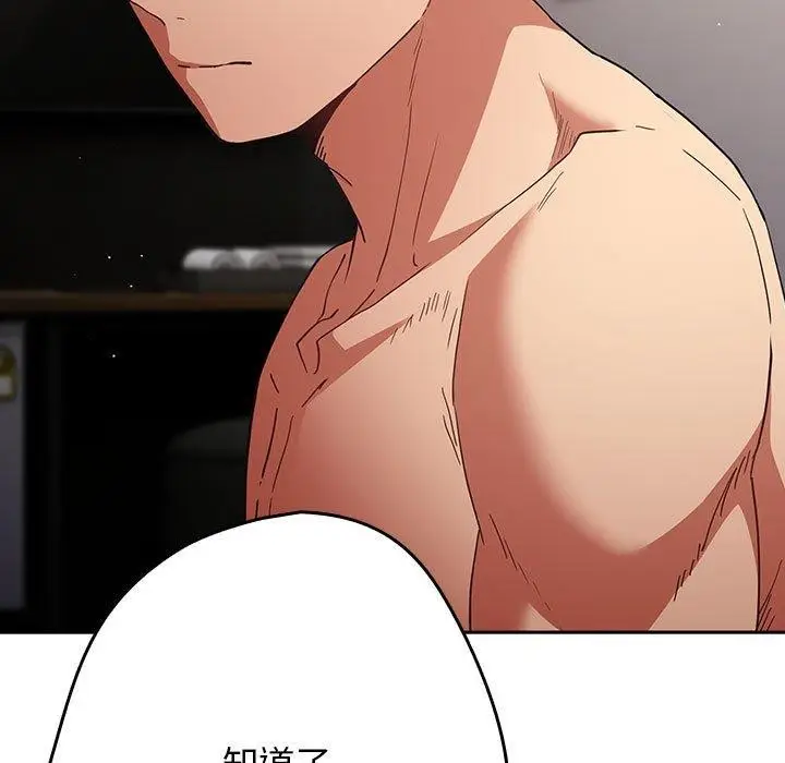 漫画《游戏不能这样玩》第98话第155张图