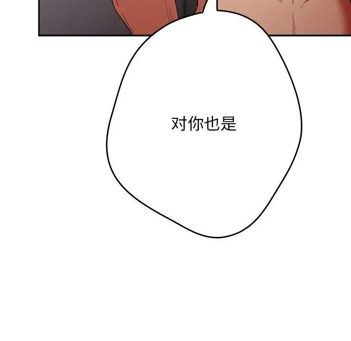 漫画《游戏不能这样玩》第98话第161张图