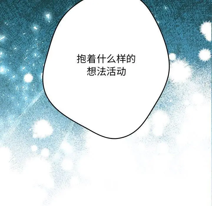 漫画《游戏不能这样玩》第98话第167张图
