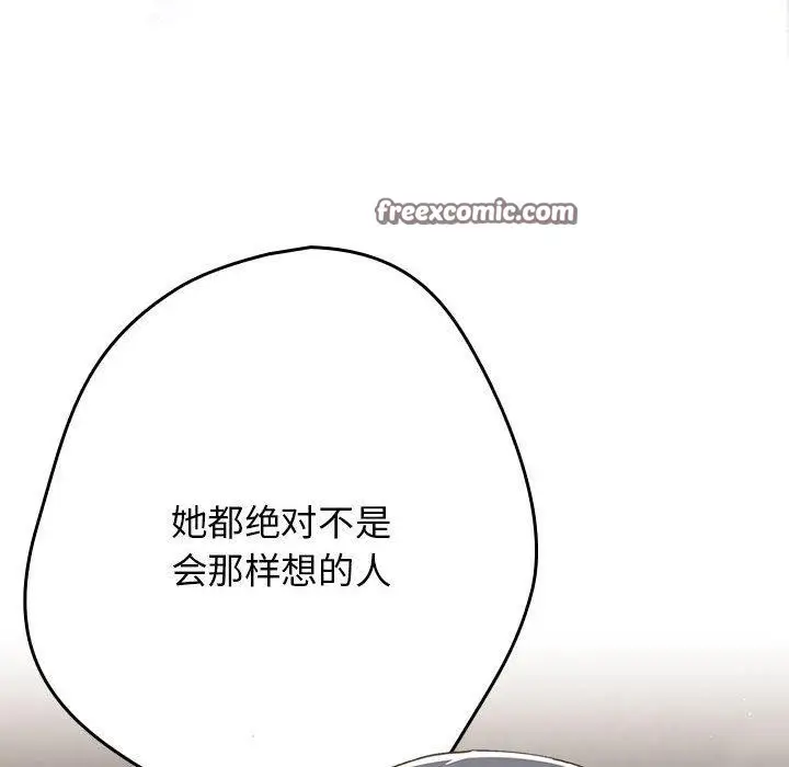 漫画《游戏不能这样玩》第98话第168张图