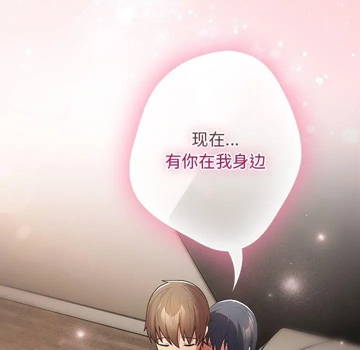 漫画《游戏不能这样玩》第98话第181张图