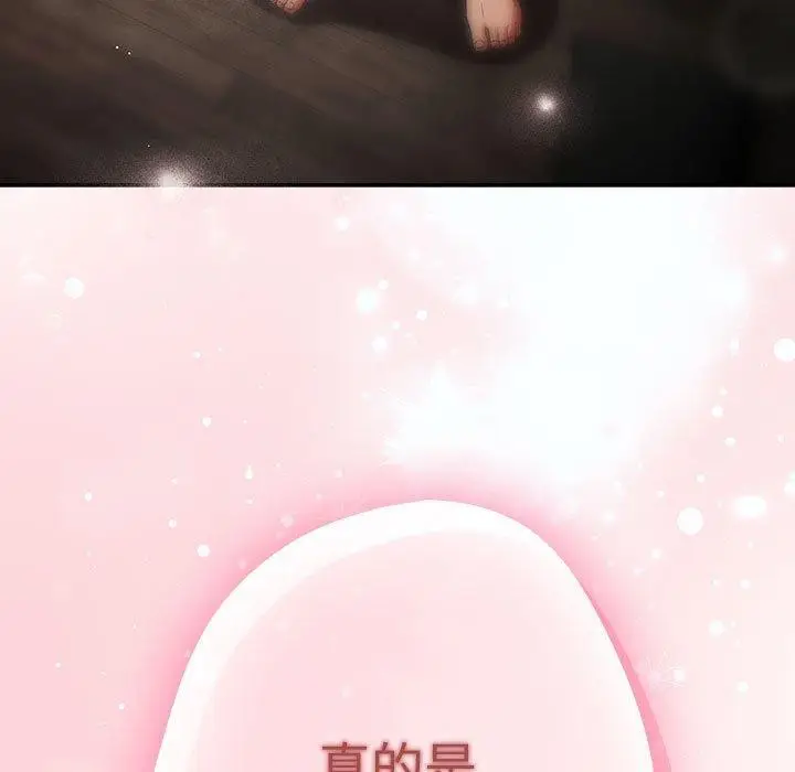 漫画《游戏不能这样玩》第98话第183张图