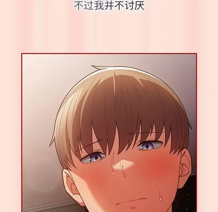 漫画《游戏不能这样玩》第98话第29张图
