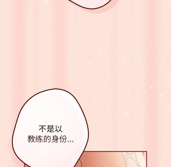 漫画《游戏不能这样玩》第98话第34张图