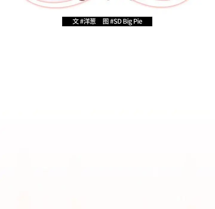 漫画《游戏不能这样玩》第98话第38张图