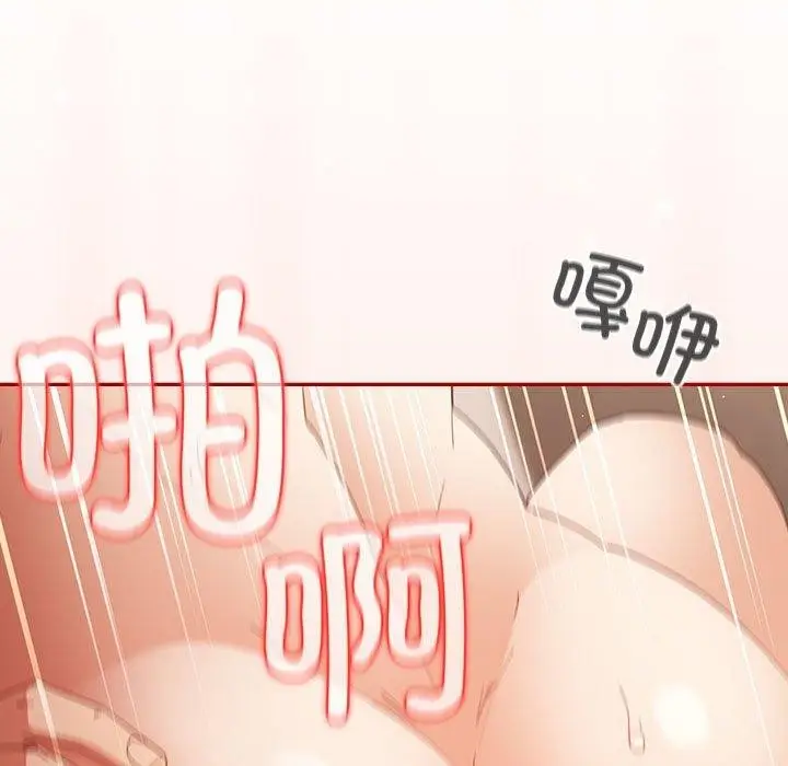漫画《游戏不能这样玩》第98话第39张图
