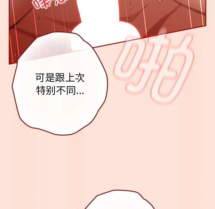 漫画《游戏不能这样玩》第98话第49张图