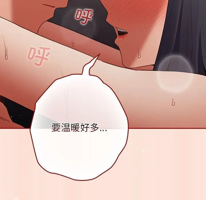 漫画《游戏不能这样玩》第98话第51张图