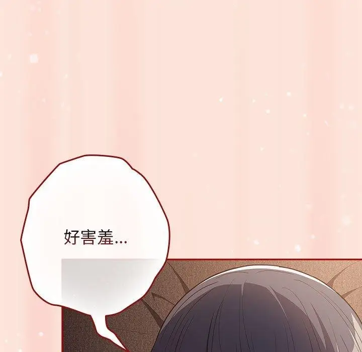 漫画《游戏不能这样玩》第98话第65张图