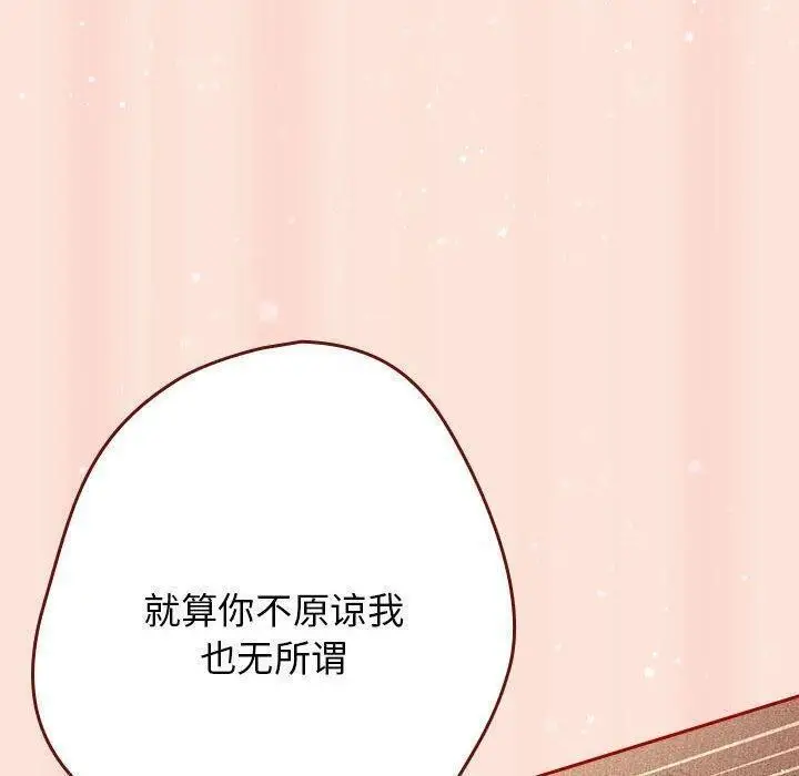 漫画《游戏不能这样玩》第98话第80张图