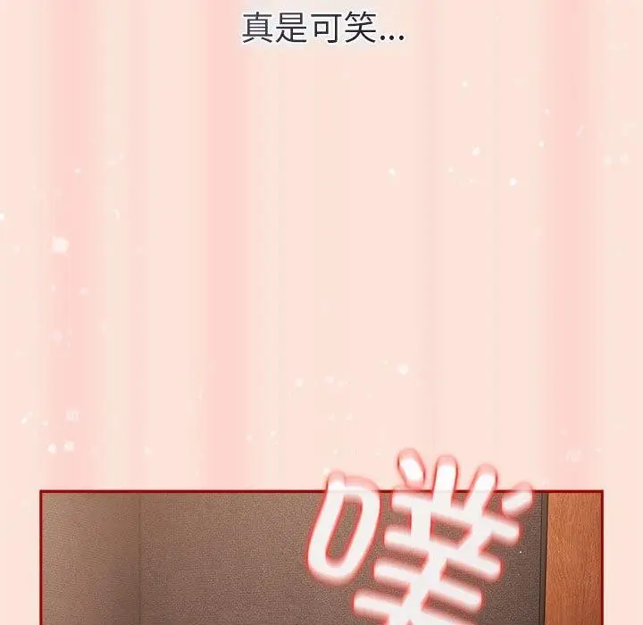 漫画《游戏不能这样玩》第98话第9张图