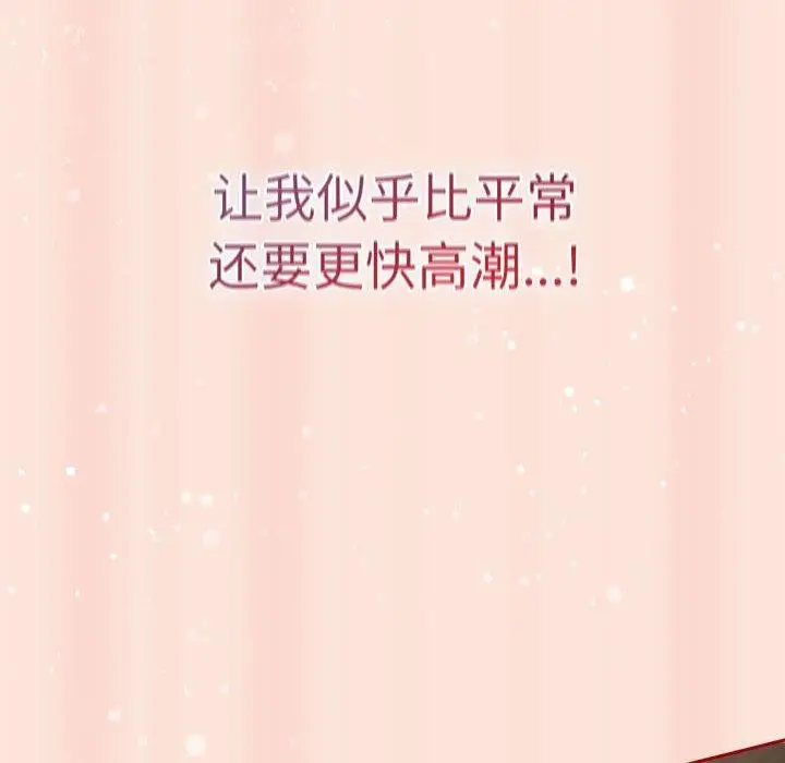 漫画《游戏不能这样玩》第98话第96张图