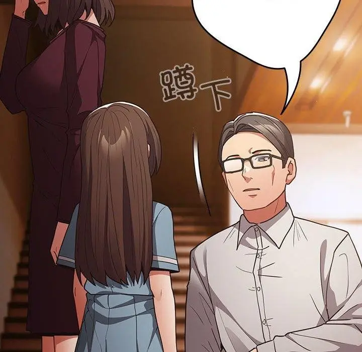 漫画《游戏不能这样玩》第99话第134张图