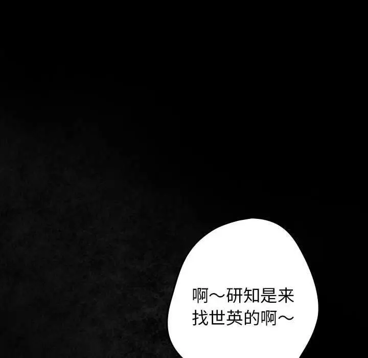 漫画《游戏不能这样玩》第99话第146张图
