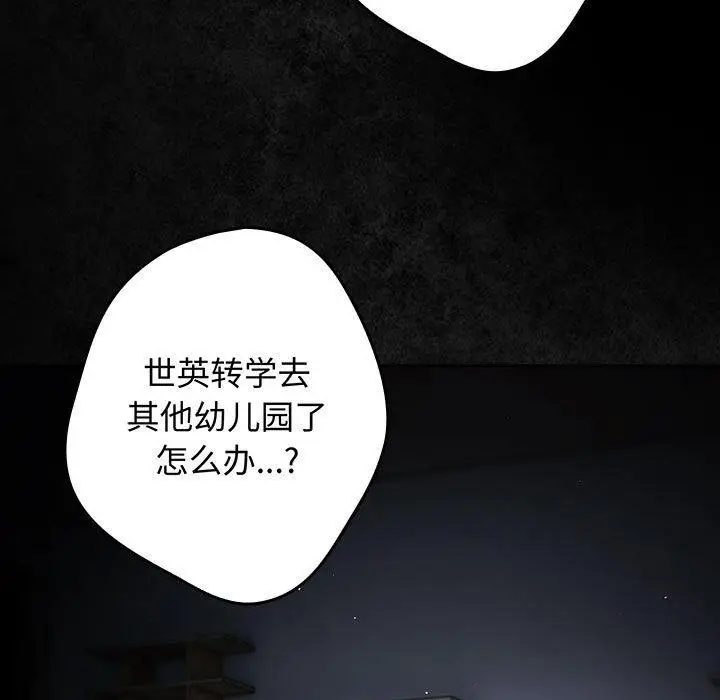 漫画《游戏不能这样玩》第99话第147张图