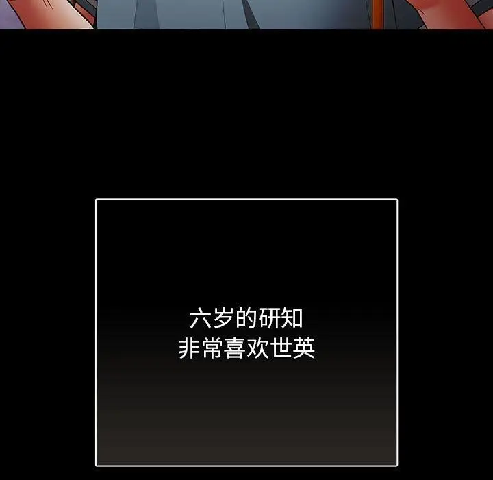 漫画《游戏不能这样玩》第99话第15张图