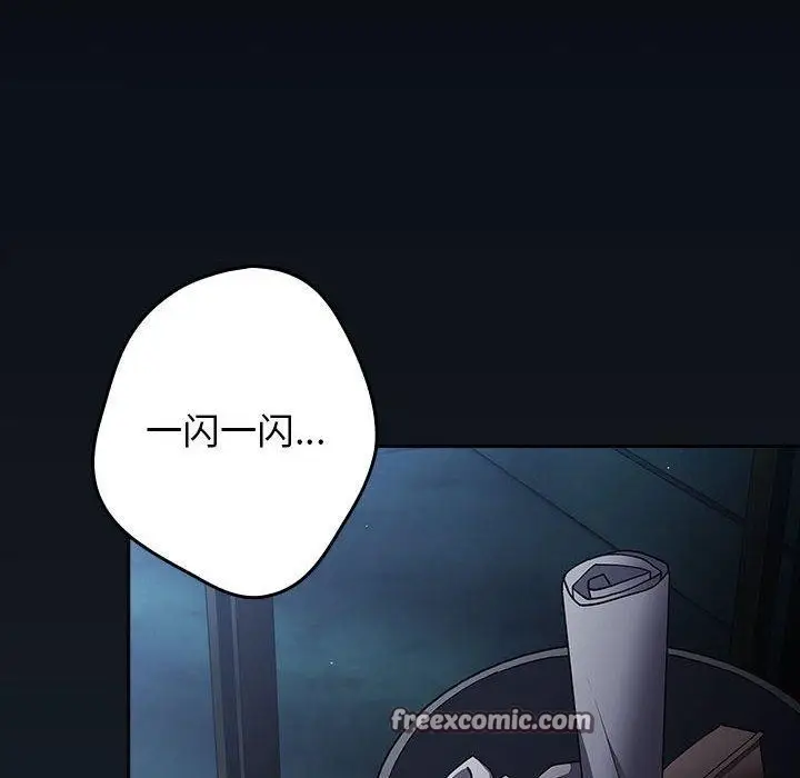 漫画《游戏不能这样玩》第99话第182张图