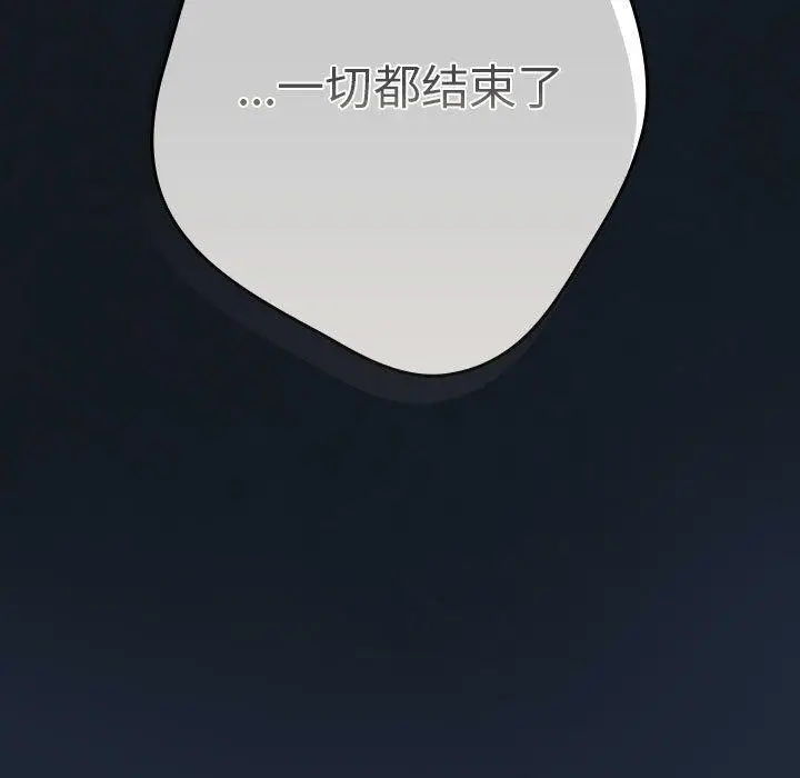 漫画《游戏不能这样玩》第99话第193张图
